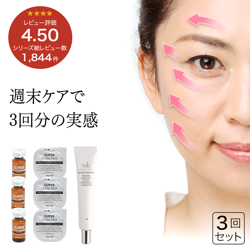 楽天市場】リフトアップ シワ ほうれい線 たるみ くすみ 引き上げ 毛穴