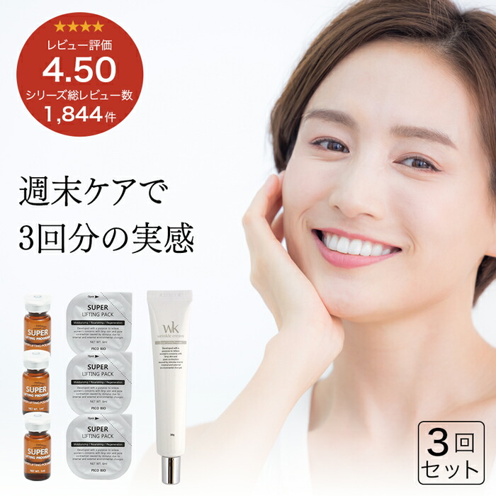 楽天市場】25%OFF リフトアップ シワ ほうれい線 たるみ くすみ