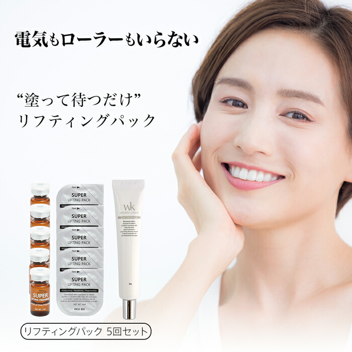 楽天市場】リフトアップ マスク クリーム シワ改善 ほうれい線