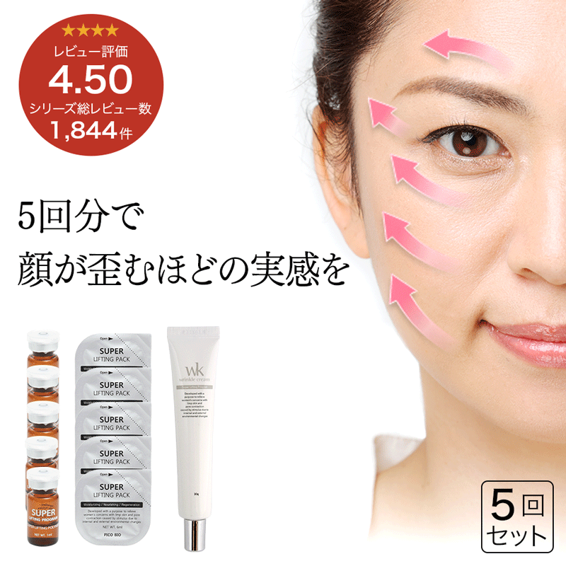 【新品未開封】キヌイ　美容液　フェイスパック　リップ 楽天市場】リフトアップ シワ ほうれい線 たるみ くすみ 引き上げ 毛穴