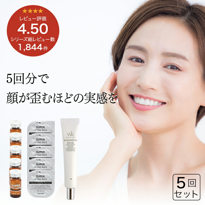 楽天市場】25%OFF リフトアップ シワ ほうれい線 たるみ くすみ