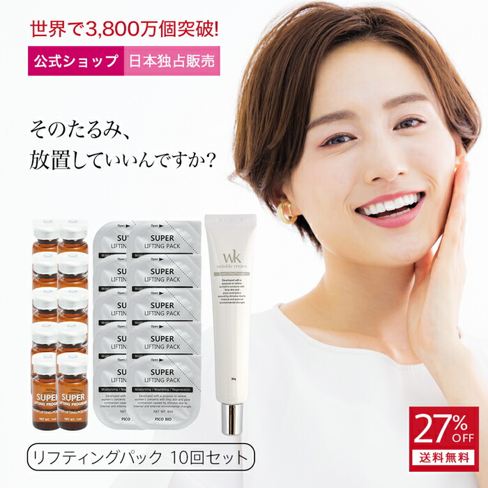ナインテイルズ スピードリフト シワ改善 美容液下地 ナインテイルズ スピードリフト2本セット | 日テレポシュレ本店