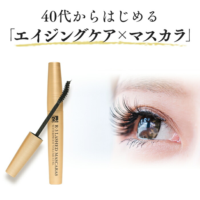 韓国コスメ アイシャドウ リップ マスカラ ネイル まとめ売り セット 美容 mascara-n.jpg
