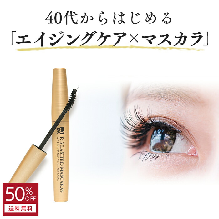 資生堂☆劇的！ロングタイプ☆カール角度キープウォータープルーフ繊維マスカラ☆レア 資生堂☆劇的！ロングタイプ☆カール角度キープウォーター