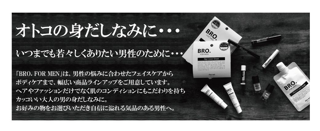 楽天市場 エントリーでp2倍 Bro For Men Nail Coat 4ml メンズ ネイルケア ポスト投函で送料無料 メンズ ネイルコート 爪保護 くすみ 乾燥 ネイルケア 爪保護美容成分 美容健康 雑貨 きれいになーれ