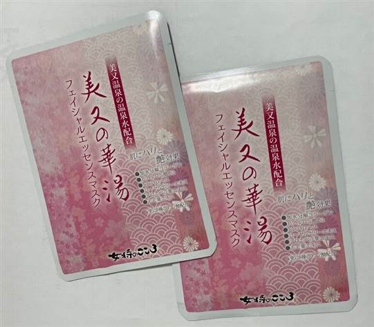 湯の花美人 フェイスマスク 玉川温泉 湯の花 美人（フェイスマスク）