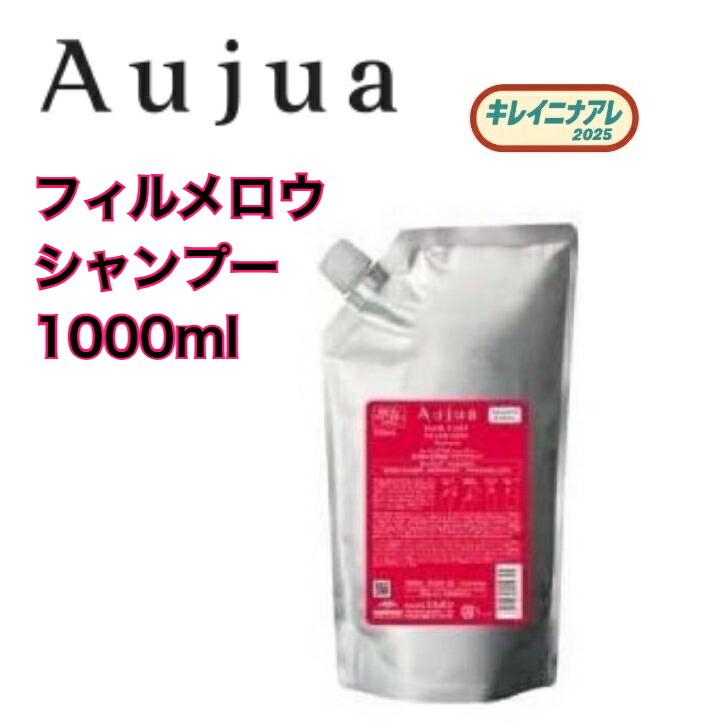 楽天市場】ミルボン オージュア FM フィルメロウ シャンプー 1800ml