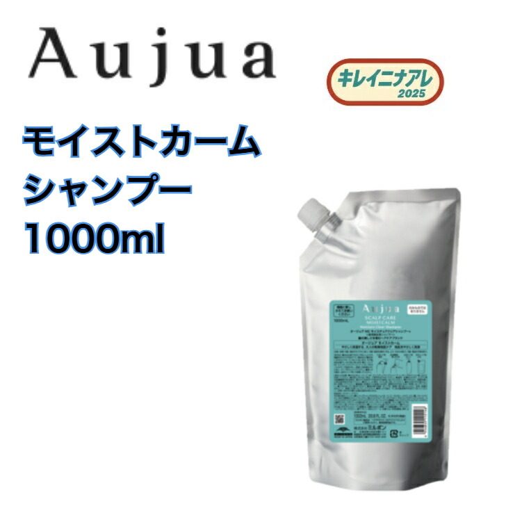 zilchxさん専用　Aujua モイストカーム トリートメント　ミルボン オージュア トリートメント 500g 正規品 頭皮ケア Aujua