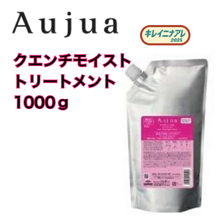 Aujua クエンチモイストシャンプー＆トリートメント詰め替え 楽天市場】【正規品】 ミルボン オージュア クエンチ モイスト