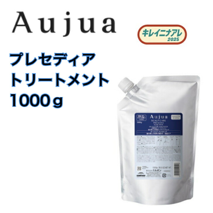 楽天市場】【正規品】 ミルボン オージュア プレセディア スカルプ