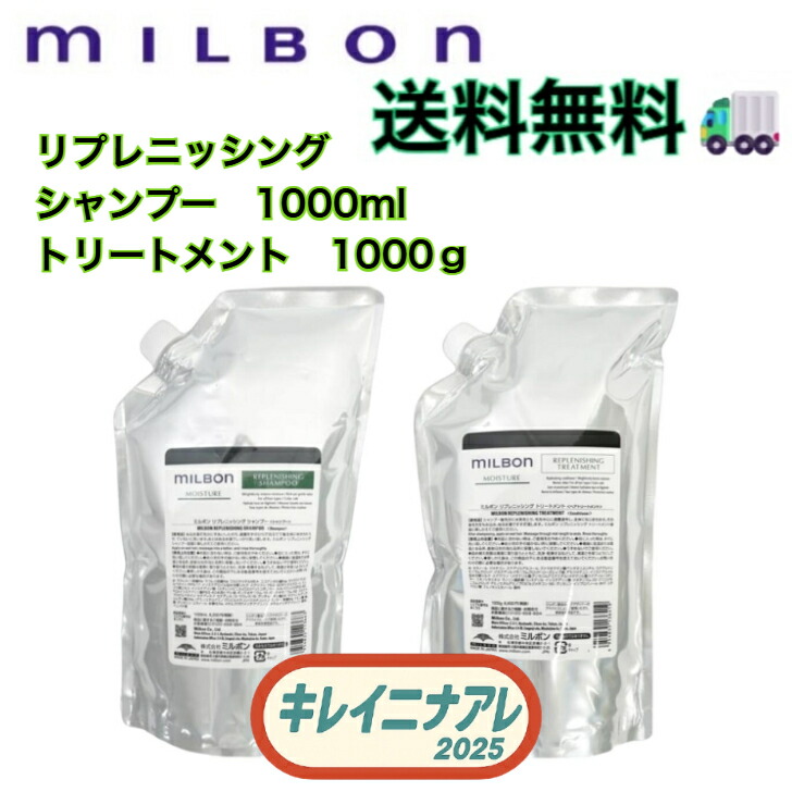 楽天市場】【 セット販売】グローバルミルボン リニューイング