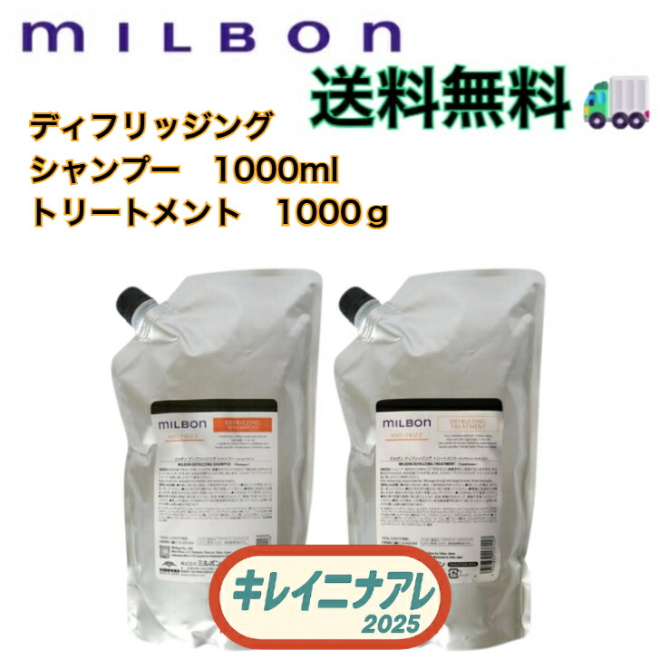 楽天市場】【 セット販売】グローバルミルボン リプレニッシング