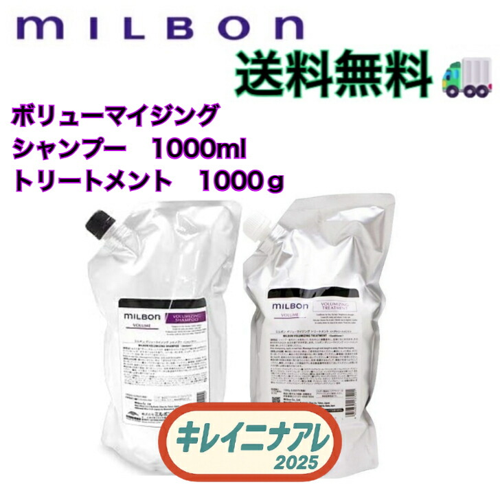 楽天市場】【 セット販売】グローバルミルボン リプレニッシング