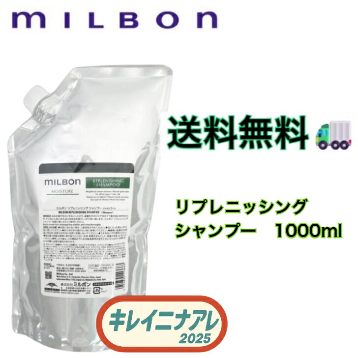 楽天市場】【 セット販売】グローバルミルボン リプレニッシング