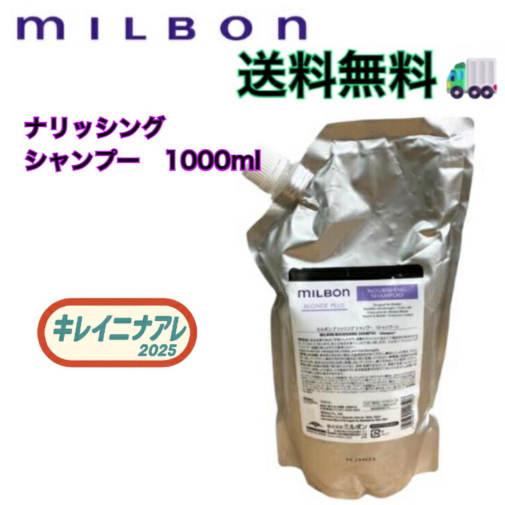 楽天市場】【 セット販売】グローバル ミルボン ナリッシング