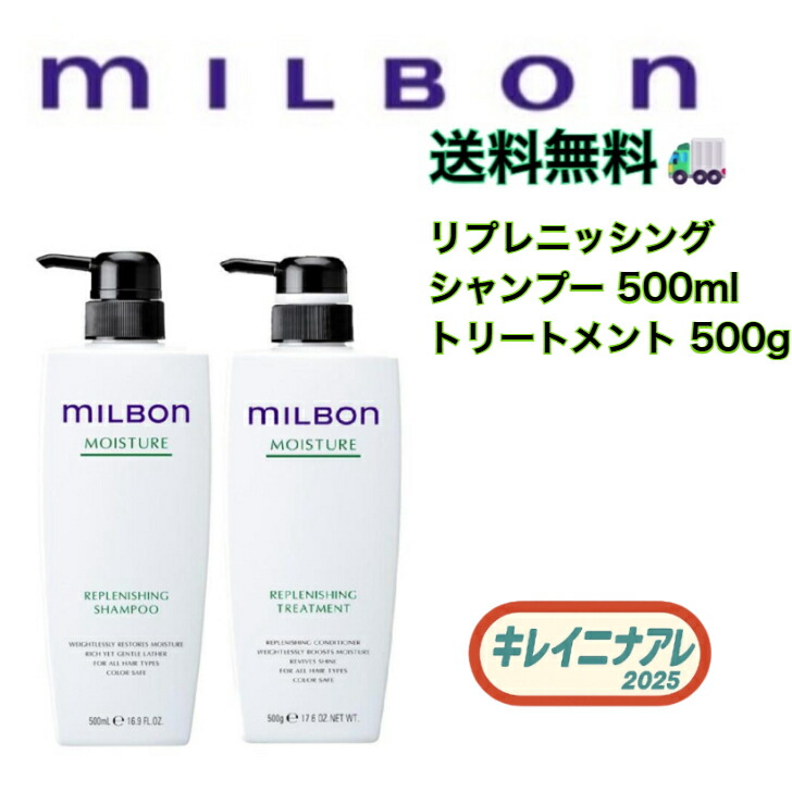 楽天市場】【 セット販売】グローバルミルボン リプレニッシング