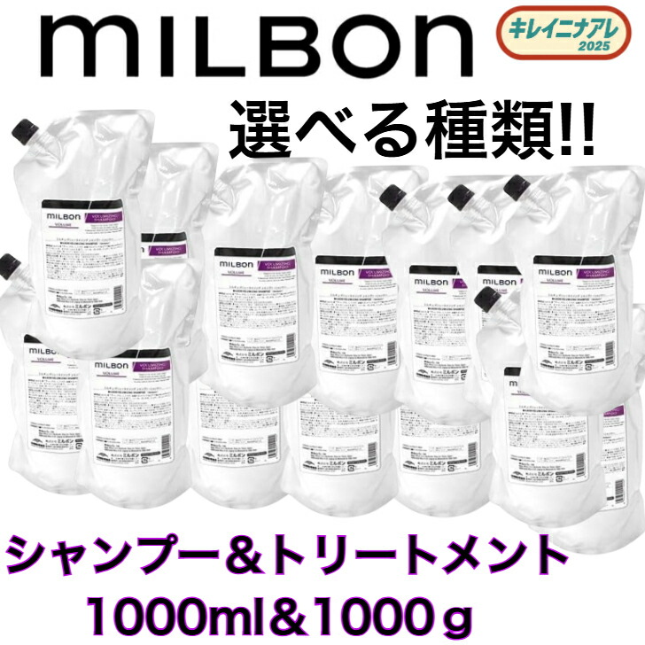 楽天市場】【正規品】 グローバル ミルボン スムージング