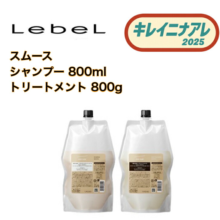 楽天市場】ルベル シーソー シャンプー スムース 800ml トリートメント