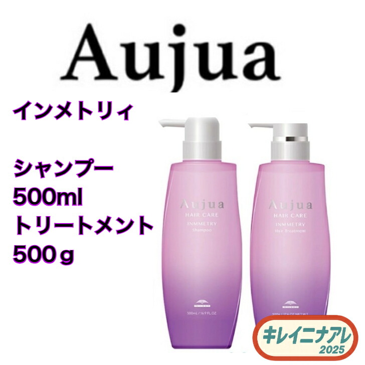 ミルボン　オージュア AL アルティール　トリートメント 500g オージュア アルティール シャンプー 250mL(250mL オージュア