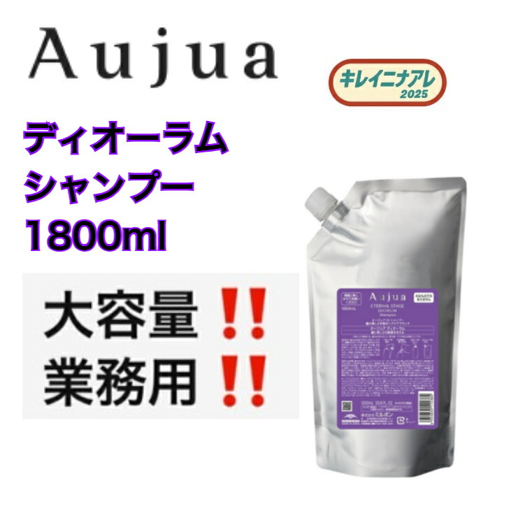 楽天市場】【正規品】 ミルボン オージュア ディオーラム シャンプー