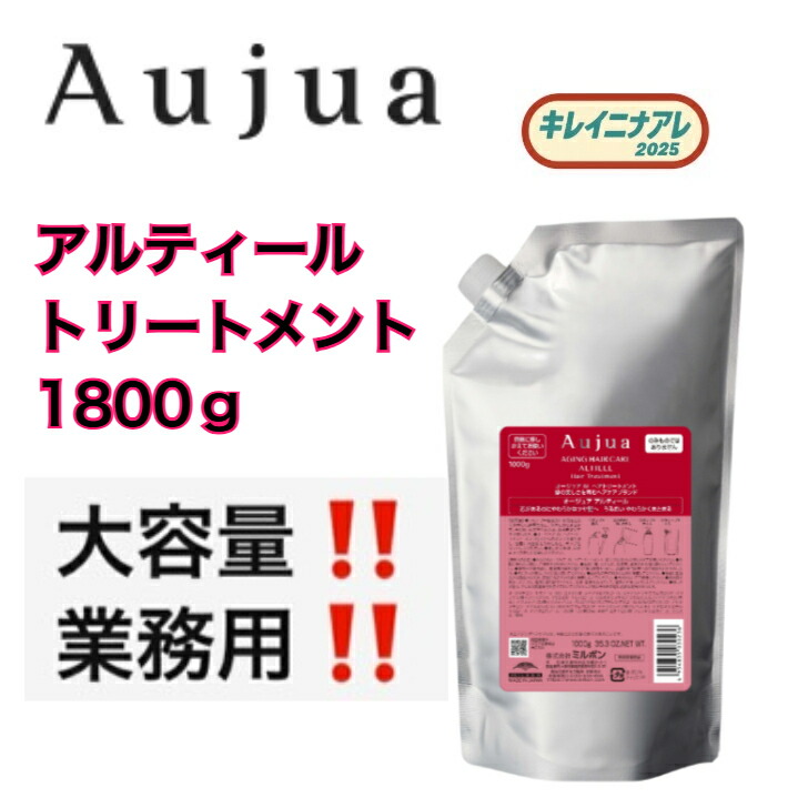 楽天市場】ミルボン オージュア アルティール シャンプー 1000ml ヘア