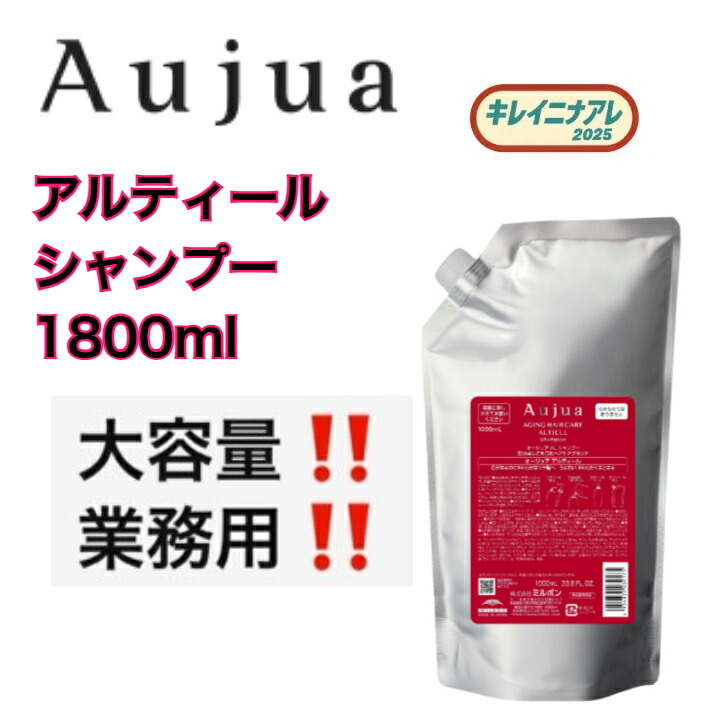 Aujua アルティール シャンプー500ml & トリートメント500g Amazon | 【美容室専売品】オ_ジュア AL アルティール シャンプー