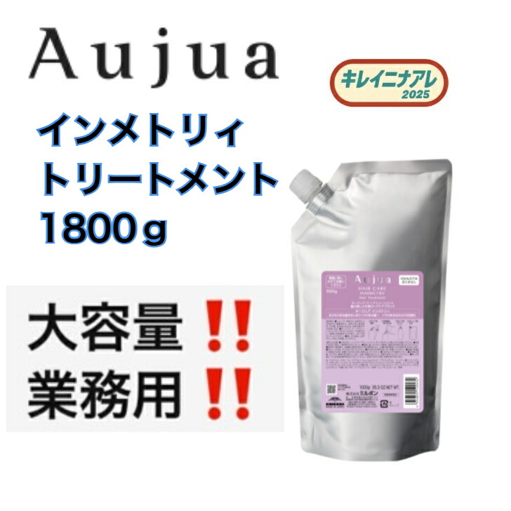 楽天市場】【正規品】ミルボン オージュア インメトリィ