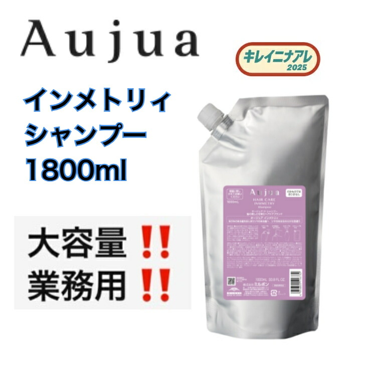 楽天市場】(お得な大容量)ミルボン オージュア インメトリィ