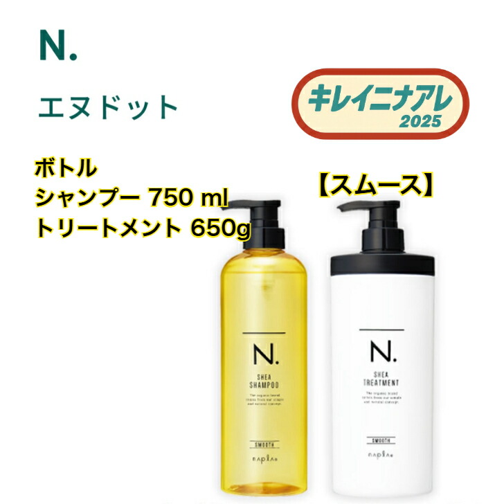 楽天市場】ナプラ N. モイスチャー シア シャンプー 750ml シア