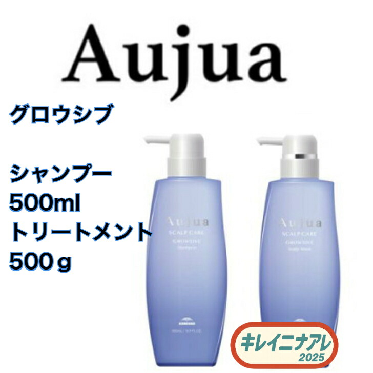 Aujua スカルプケア グロウシブ1000g Amazon | オージュア（Milbon) スカルプ グロウシブ シャンプー