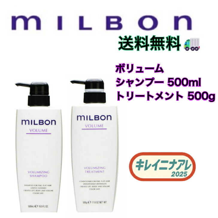 グローバルミルボン　スムース シャンプー&トリートメント　500ml 楽天市場】【セット販売】グローバル ミルボン スムージング