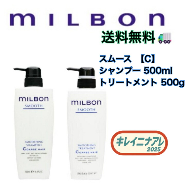 楽天市場】ミルボン ホームケアキット スムージング シャンプー