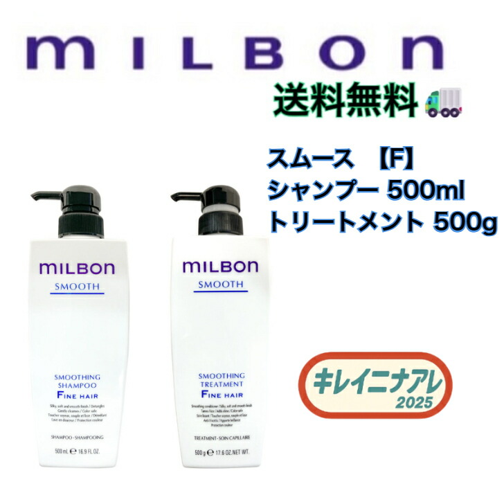 楽天市場】【ポイントUP中☆12/9 17時迄】【SET】 ミルボン グローバル
