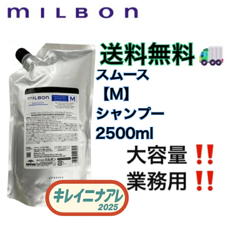 楽天市場】【セット販売】グローバル ミルボン スムージング