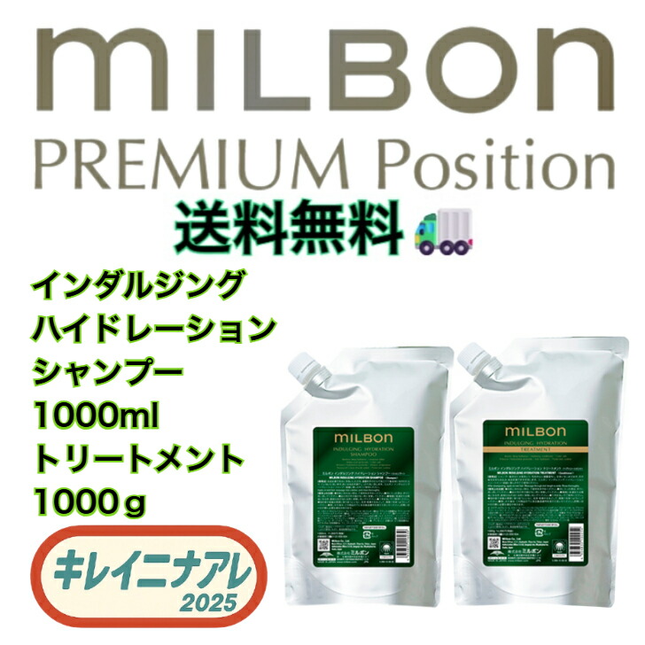 楽天市場】【セット販売】グローバル ミルボン バイタライジング