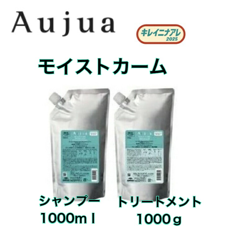 Aujua モイストカーム 1800ml 新品　トリートメント　ミルボン ミルボン オージュア モイストカーム モイスチュアマスク 1800g