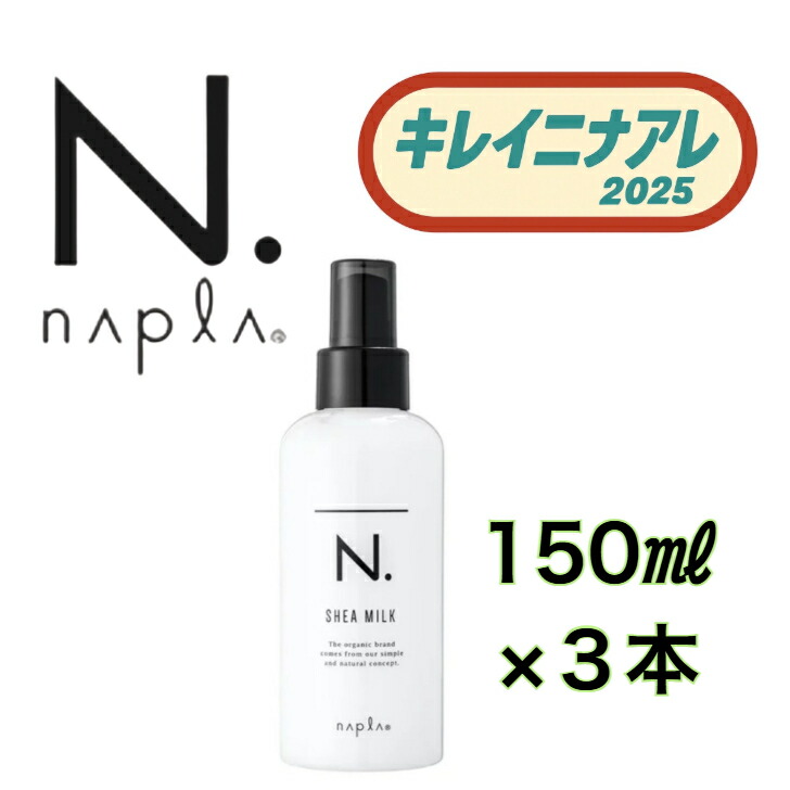 楽天市場】ナプラ N. モイスチャー シア シャンプー 750ml シア