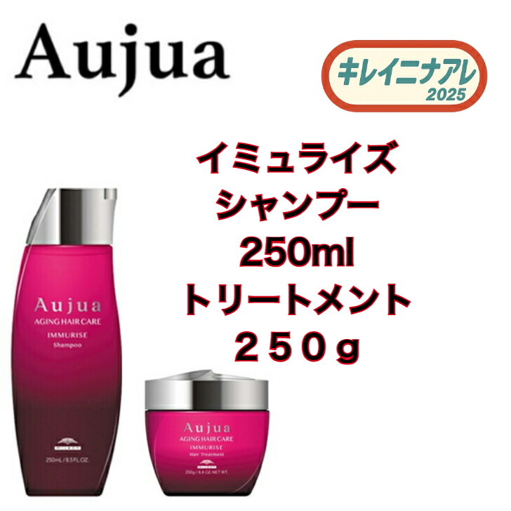 楽天市場】【セット】ミルボン オージュア イミュライズ シャンプー