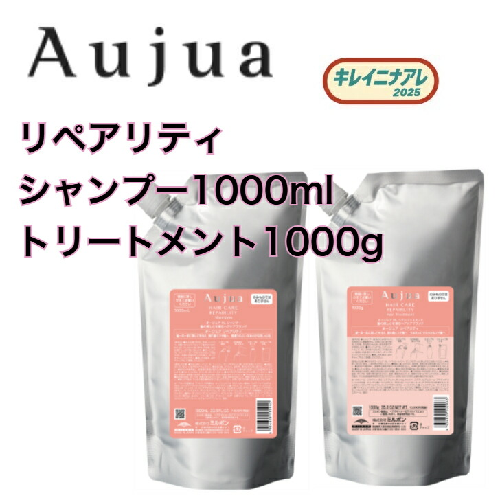 楽天市場】【正規品】 ミルボン オージュア リペアリティ