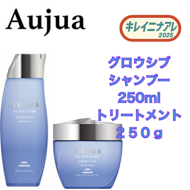 【新品】Aujua 【グロウシブ 】シャンプー，トリートメントセット Aujua グロウシブ シャンプー&トリートメント1L&1kgセット