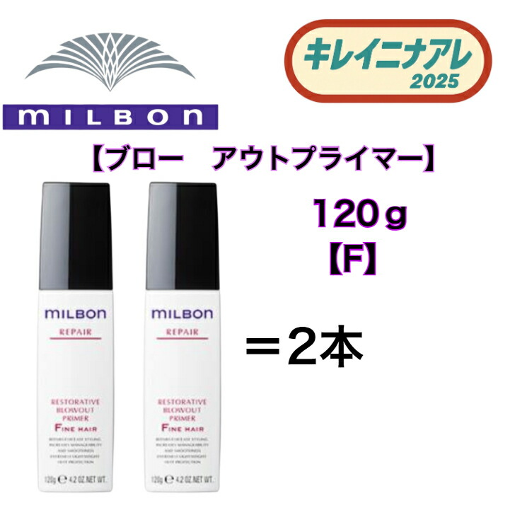 楽天市場】【セット販売】グローバル ミルボン スムージング