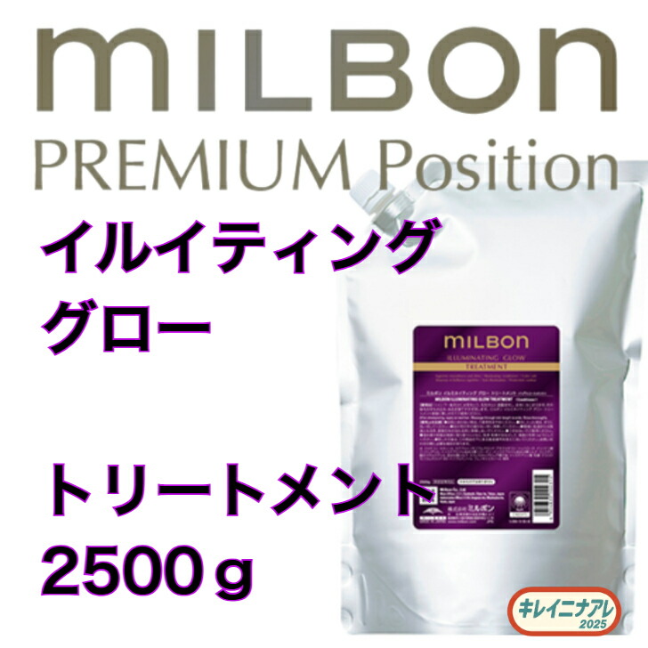 楽天市場】グローバル ミルボン イルミネイティング グロー シャンプー