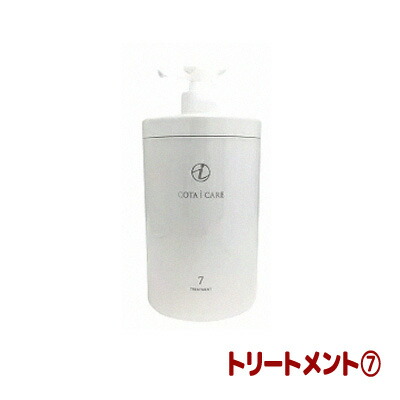 新品　コタ　cota B1 1000ml ヘアトリートメント　業務用 楽天市場】＃B1詰め替え用1L【COTA】コタスタイリングベース