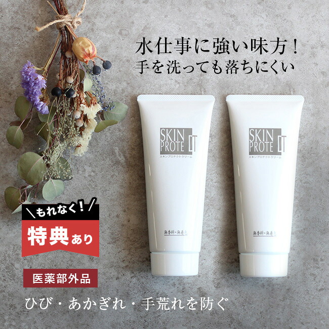 【特典あり】アステリア メデッサスキンクリーム 200g《2個セット》 [ハンドクリーム 無香料 ギフト 日本製 手 保護 クリーム しっとり ハンドケアクリーム 皮膚保護クリーム 水仕事 家事 手荒れ 手あれ 手 ケア 乾燥 医薬部外品 耐水 水に強い プレゼント 大量] 即納