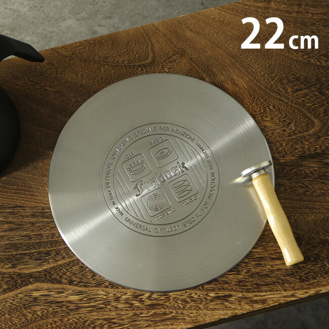 【特典あり】IHヒーティングプレート 22cm マグネットノブ付き フラボスク [IH発熱板 IH用 ガス対応 ガス用 直火 ガス火 IH対応 IH用 IH 調理器具 加熱 用 エスプレッソメーカー アルミ製 フライパン キッチン 便利] 即納