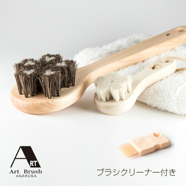 【特典あり】アートブラシ社 馬毛ボディブラシ・さくら アダム＋洗顔ブラシセット [浅草アートブラシのボディブラシのセット メンズにおすすめのアートブラシのお風呂グッズ 宮内庁ご用達 art brush] 即納