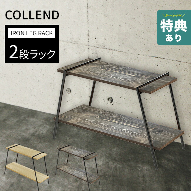 楽天市場】＼特典あり／アイアンレッグラック 2段[2段ラック フラワー
