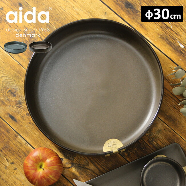 【特典あり】aida RAWサービングボウル φ30cm [深皿 うつわ 器 鉢 深め おしゃれ レトロ ストーンウェア オーブン対応 電子レンジ対応 食洗機対応 盛付け 洋風 和風 北欧風 モダン お手入れ簡単 マット 大きめ 普段使い おもてなし たっぷり 食卓]