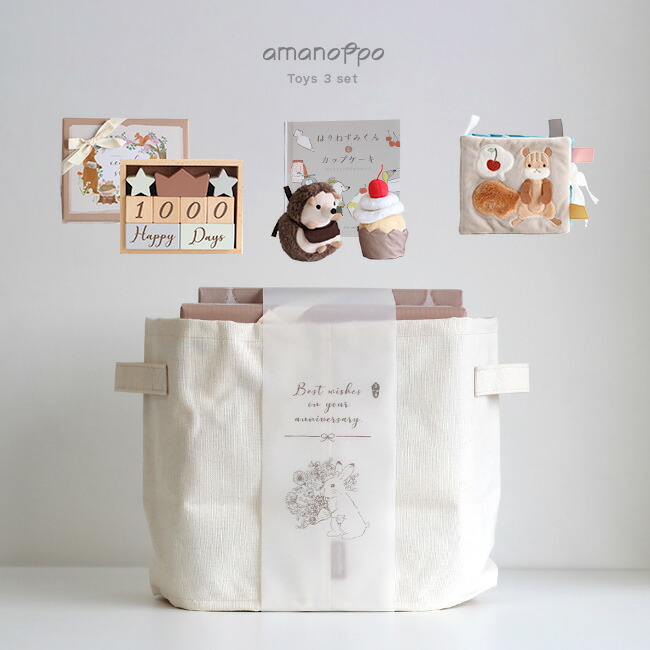 【特典あり】【ギフト対応無料】amanoppo あまのっぽ 4点フルセット [出産祝い ギフト 贈り物 男の子 女の子 ベビー 赤ちゃん 記念日 月齢 フォト 月齢フォト グッズ 積み木 木製 ブロック 0歳 絵本 仕掛け 布絵本 おもちゃ セット]