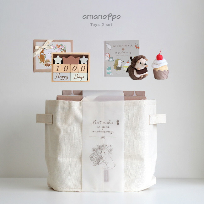 【特典あり】【ギフト対応無料】amanoppo あまのっぽ ここりー＆はりねずみくんとカップケーキ＆BOXセット[出産祝い ギフト 贈り物 男の子 女の子 ベビー 赤ちゃん 記念日 月齢 フォト 月齢フォト グッズ 積み木 0歳 ぬいぐるみ]｜キレイスポット